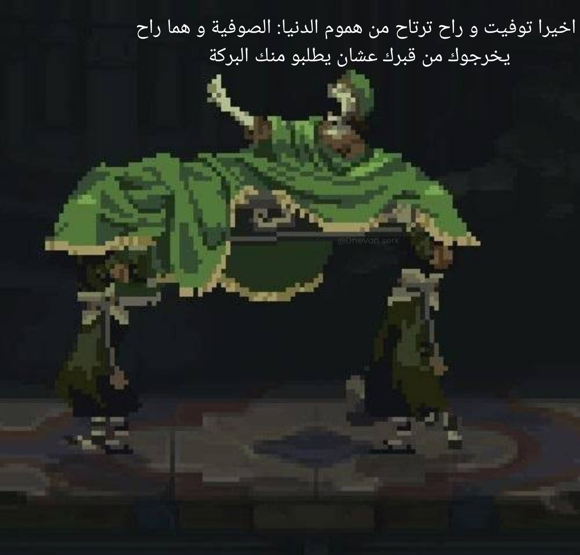 المدرّب
